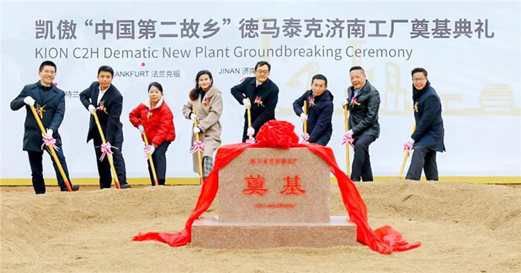 投资3亿，德马泰克中国在山东济南兴建新工厂