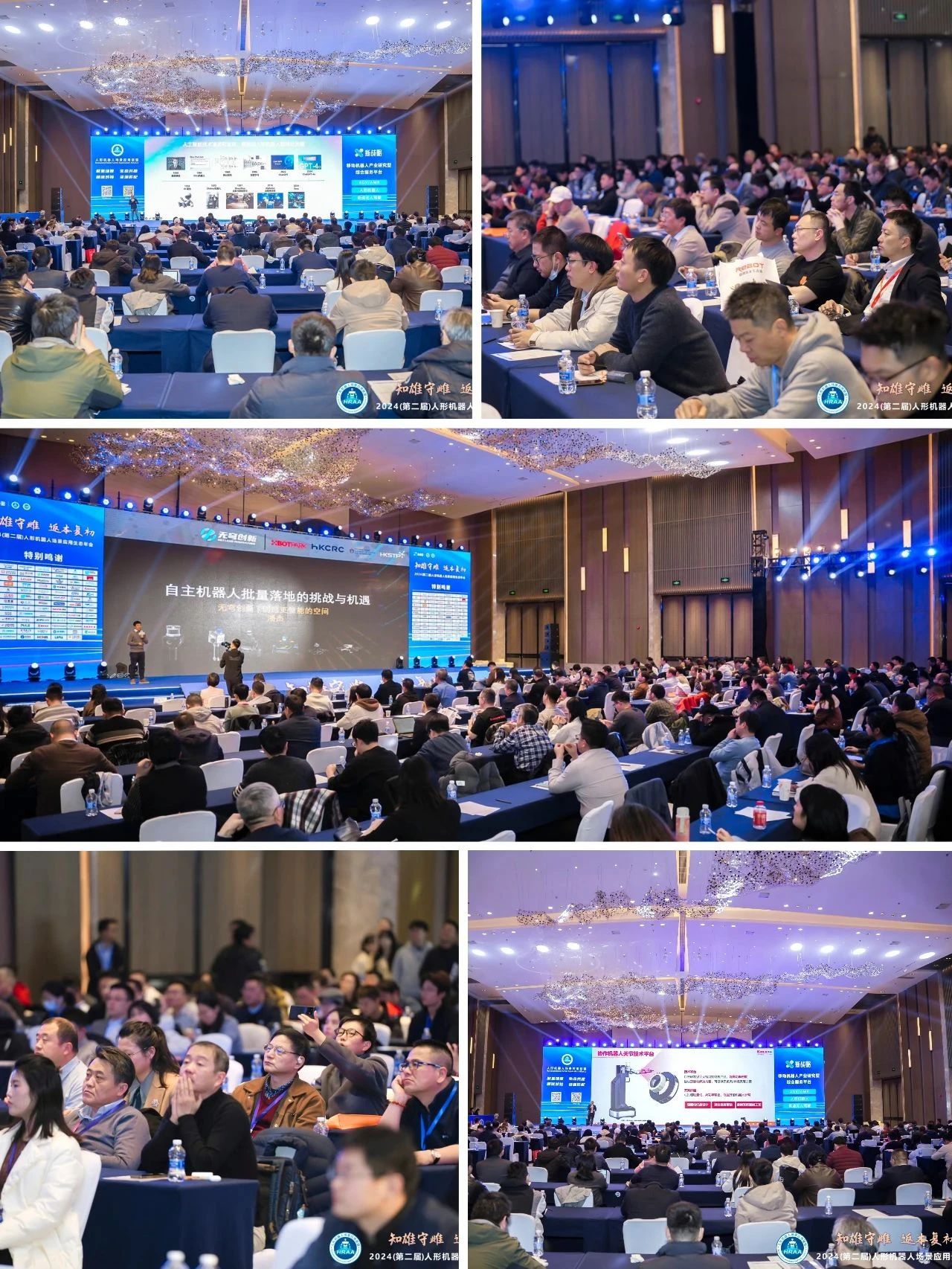 “2024移动机器人产业发展年会”圆满落幕！